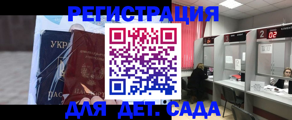 купить прописку в Меленках