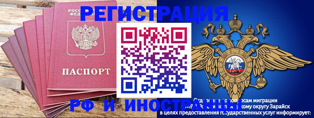 прописка ребенка в Меленках